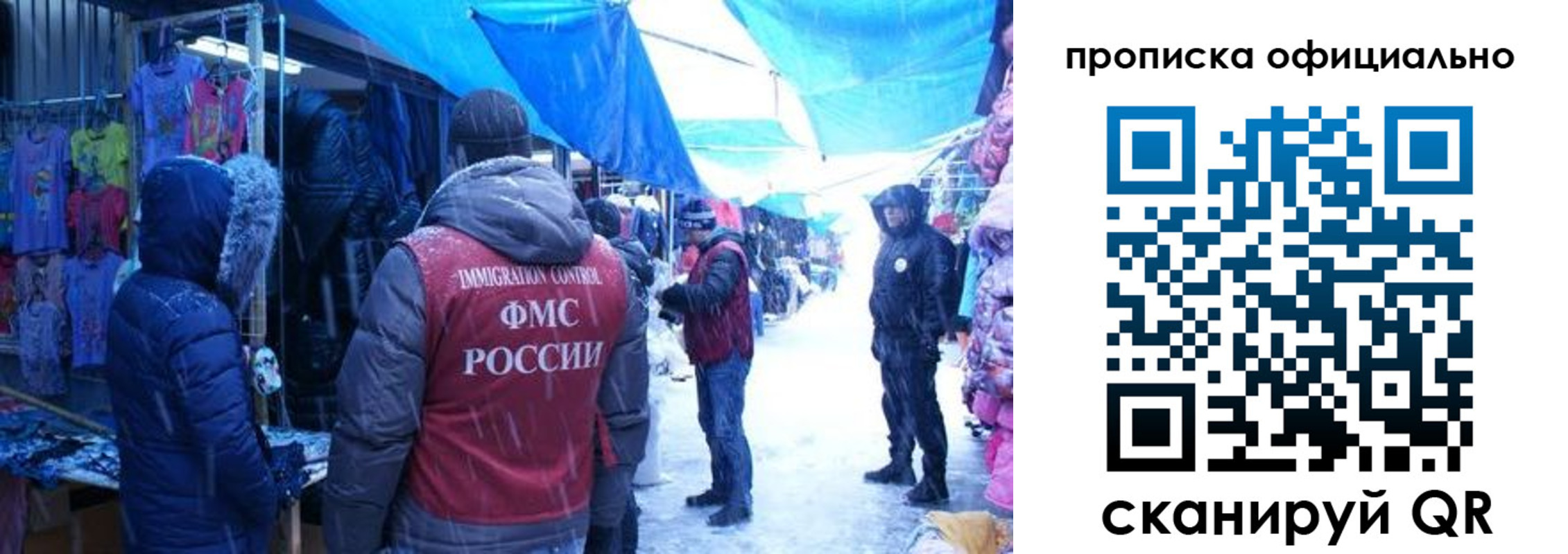 прописка для кредита в Нариманове