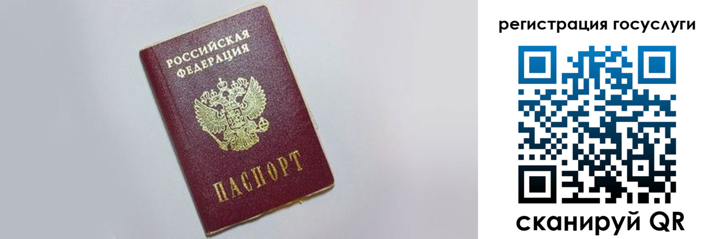 временная регистрация для школы в Нариманове