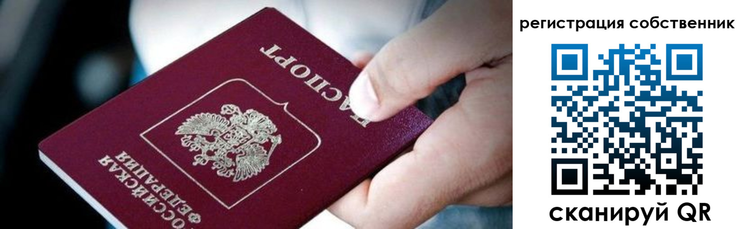 миграционный учет в Нариманове