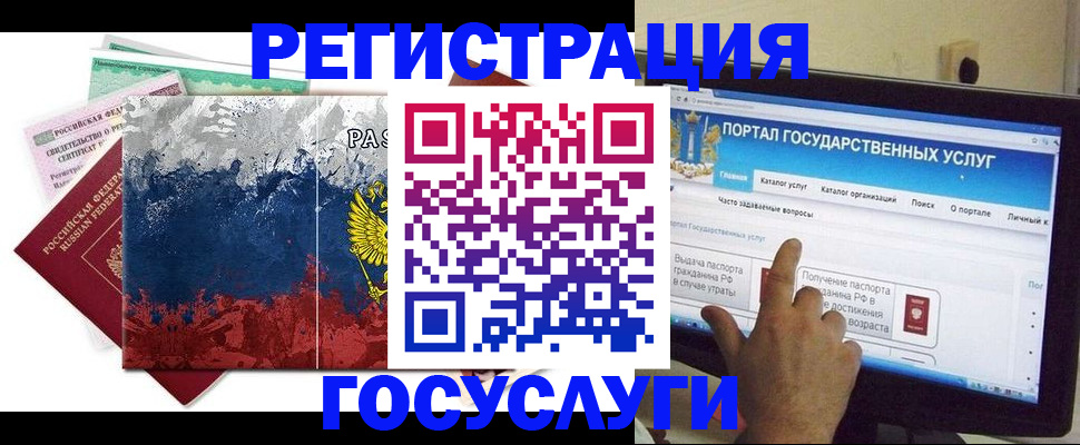 временная регистрация собственник в Нариманове